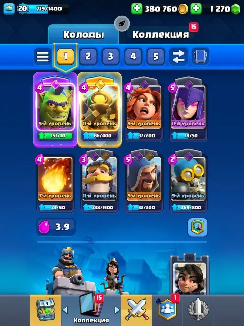 8 arena, badge: 2 years✅20LVL+2 evo+1 hero✅380k gold+1270 gems, 8 arena, 20 level, 2400 trophies, 53 cards, Available