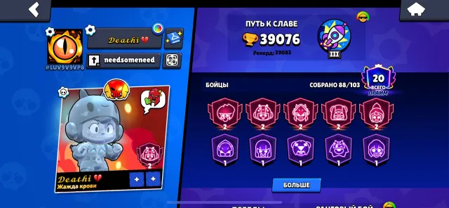 🧊LEGA in league, bibi 2550, 5 second primes, matcharino spike🧊 CHECK DESCRIPTION, 49000 trophies, 88 brawlers, 20 primes