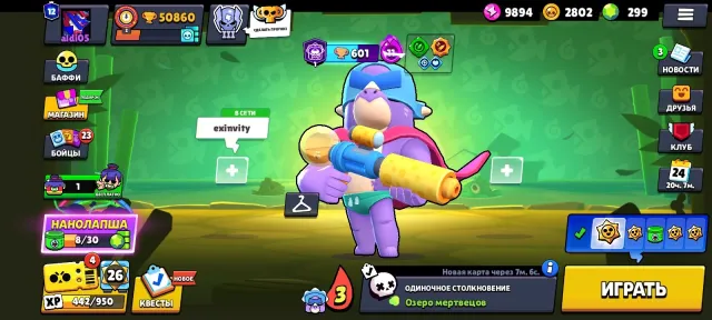 STAR SHELLY + MANY OLD SKINS, 53000 trophies, 105 brawlers, 13 primes