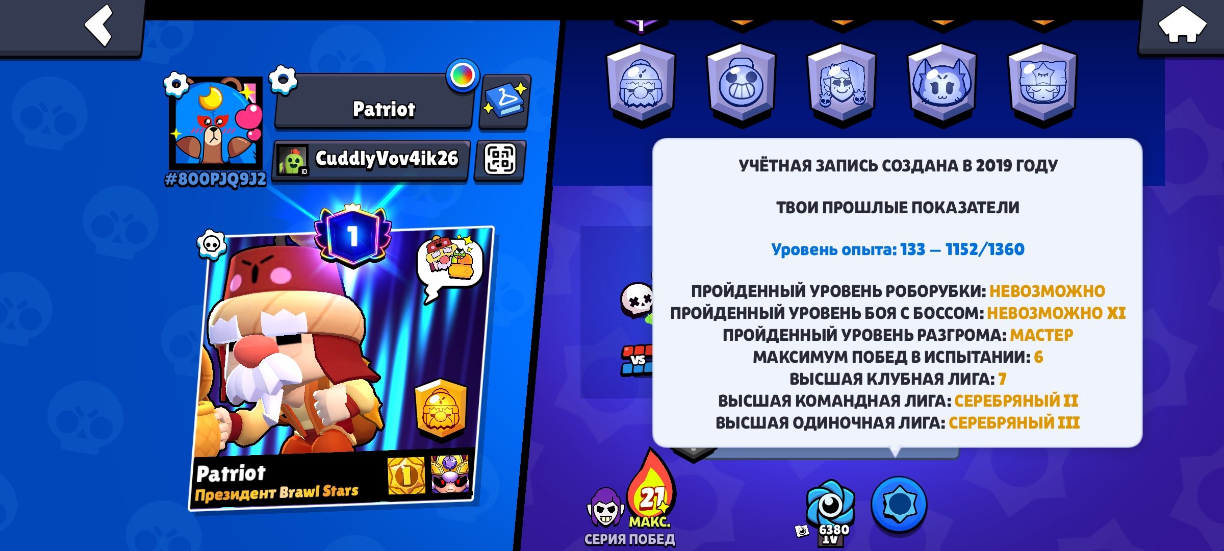 THE 2019 ACCOUNT, MERCHANT GAYLE, PALADIN, trophies 28800, brawlers 84, primes 1