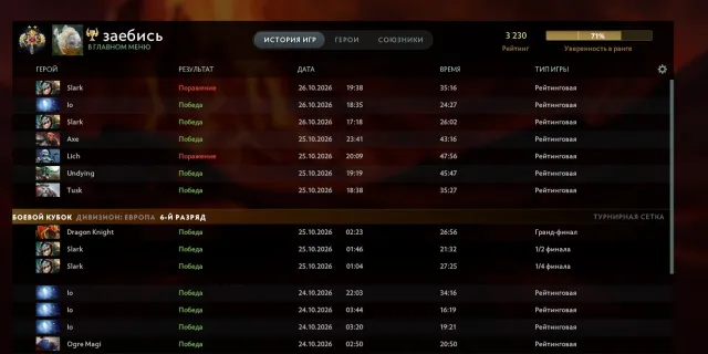 🌙 Account Legend 2 3230 MMR 🌙, Sale, 3230 MMR, 10600 Honesty, 10600 Politeness, 400 Matches, 400 Hours