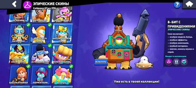 🏮ANTIVIRUS-8BIT • WOLF LEON🏮 🏆100014🏆 👥94|105👥 🍀31 11 STR • UNO CHESTER🍀 AUTO-OUTPUT☑️, trophies 100014, brawlers 94, primes 93