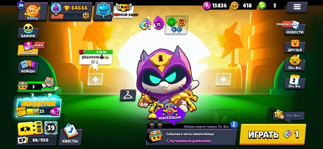 Akk Bs 104/34/64666, trophies 64666, brawlers 104, primes 34