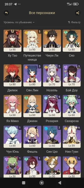 GENSHIN ACCOUNT, FULL REBIND - 55RR 10 LEG, Any platform, Email linked, Lumine, Levelled up, AR 55