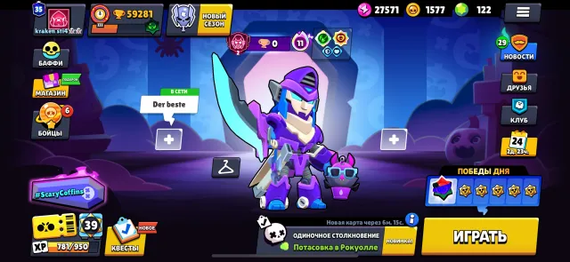 🌶️🍑FAT account in Brawl + Clash🍑🌶️, 59281 trophies, 107 brawlers, 35 primes