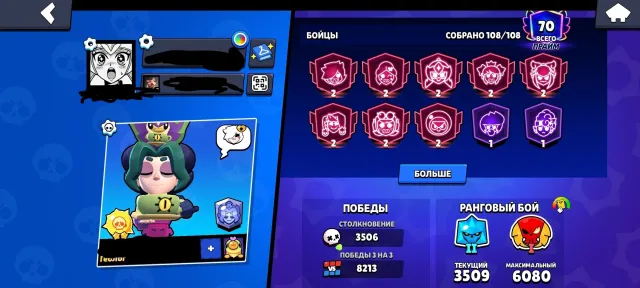 GOOD ACCOUNT IN BRAWL STARS. MANY SKINS, LEVELLED CHARACTERS., 87070 trophies, 108 brawlers, 70 primes