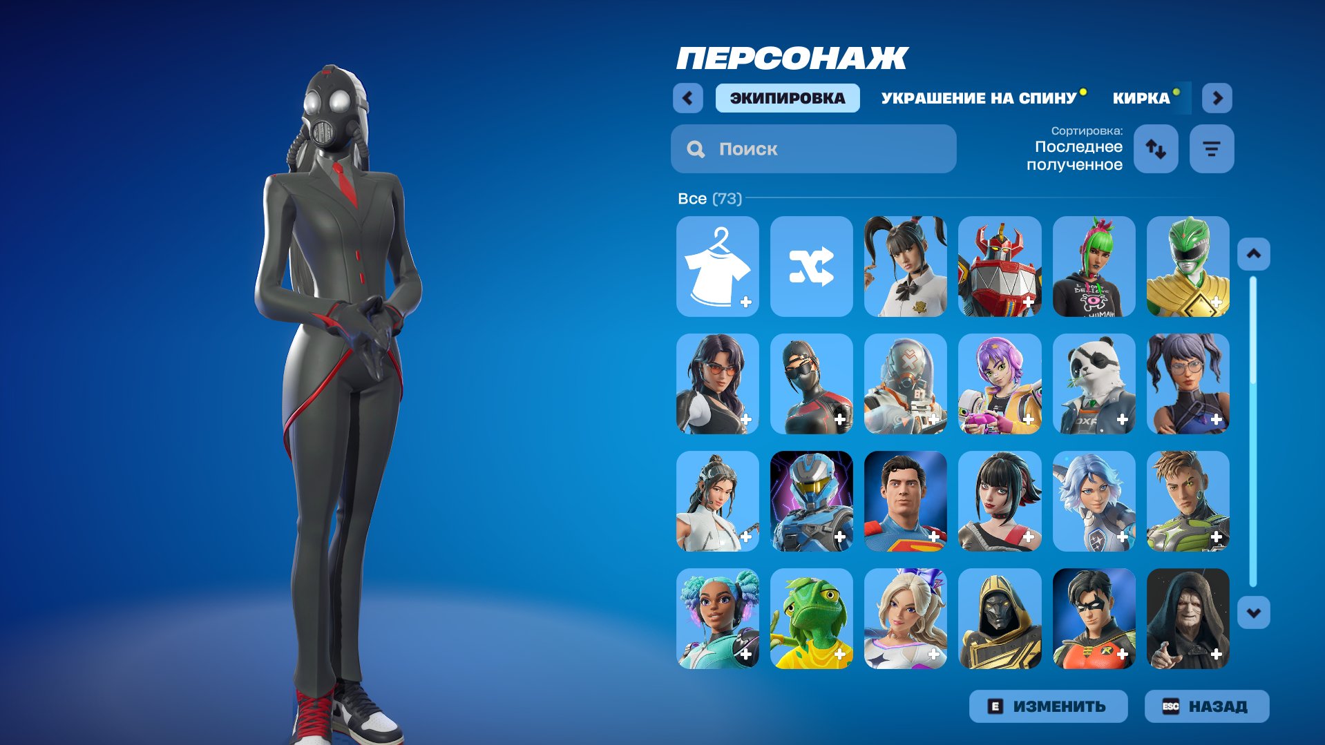 Account for sale – great account, low price., Sale, skins 73