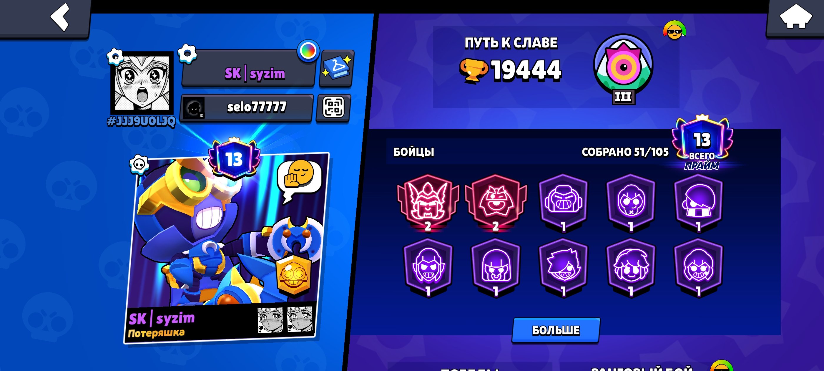 Nice account with a new Nori fighter., trophies 19700, brawlers 51, primes 13