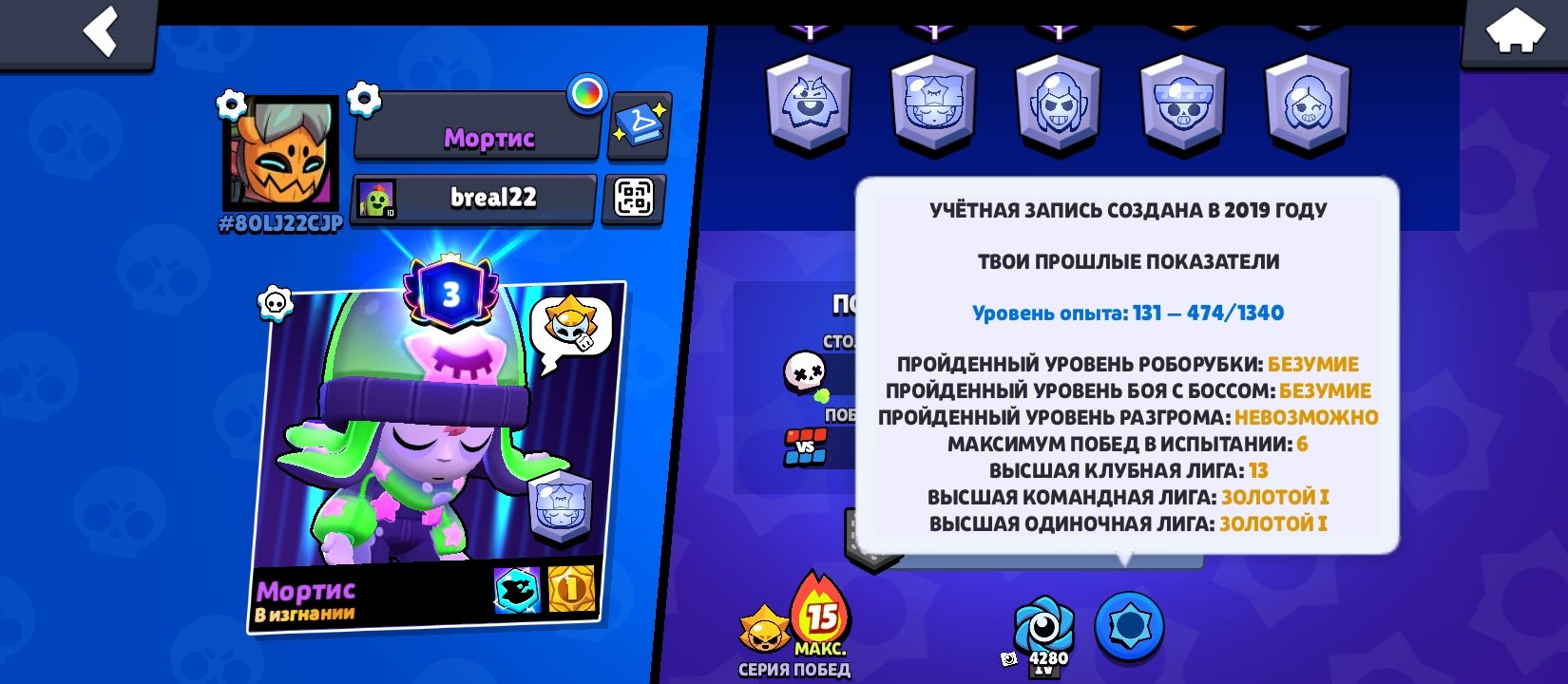🔥 Selling a top-tier BS account! 29K+ trophies,💥, trophies 29116, brawlers 82, primes 3
