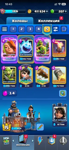 🌌ХОРОШИЙ АККАУНТ🌌 207 ГЕМА💎🪙411к ЗОЛОТА 🪙🤠 44 ЭМОДЗИ 🤠🌌5 ЭВОЛЮЦИИ 🌌👾КОЛОДА СПЕЛБЕЙТ👾✅АВТОВЫДАЧА✅, 28 арена, 1416 уровень, 11840 кубков, 120 карт, 21 лег, Нет