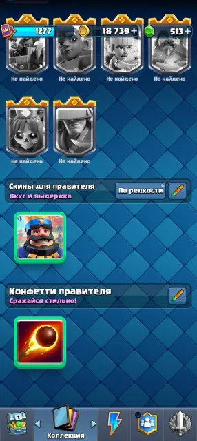 🔥🔥BEST ACCOUNT🔥🔥 FOR LOW PRICE 🤑🤑 EVERYTHING FAST⚡⚡CLEAR🌟🌟 NO DECEPTION💯💯, 20 arena, 1277 level, 7538 trophies, 118 cards, 22 leg, No