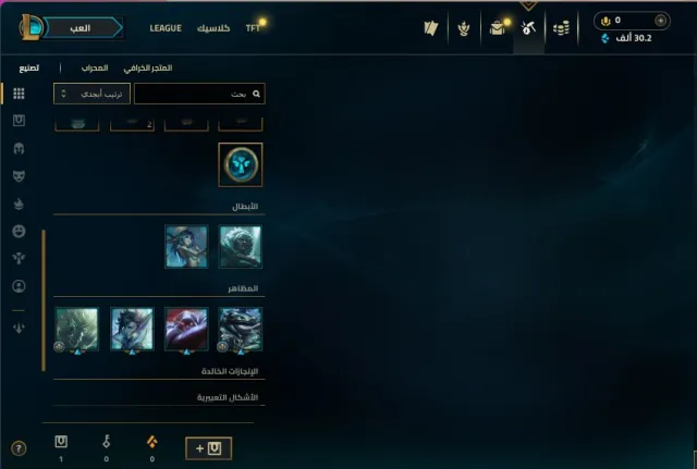 euw -- Full Data 40K BE + ✅Level 30 + 4 Skins ✅Unranked & unverified mail- Instant Delivery, Продажа, уровень 30, чемпионы 6, Нет ранга