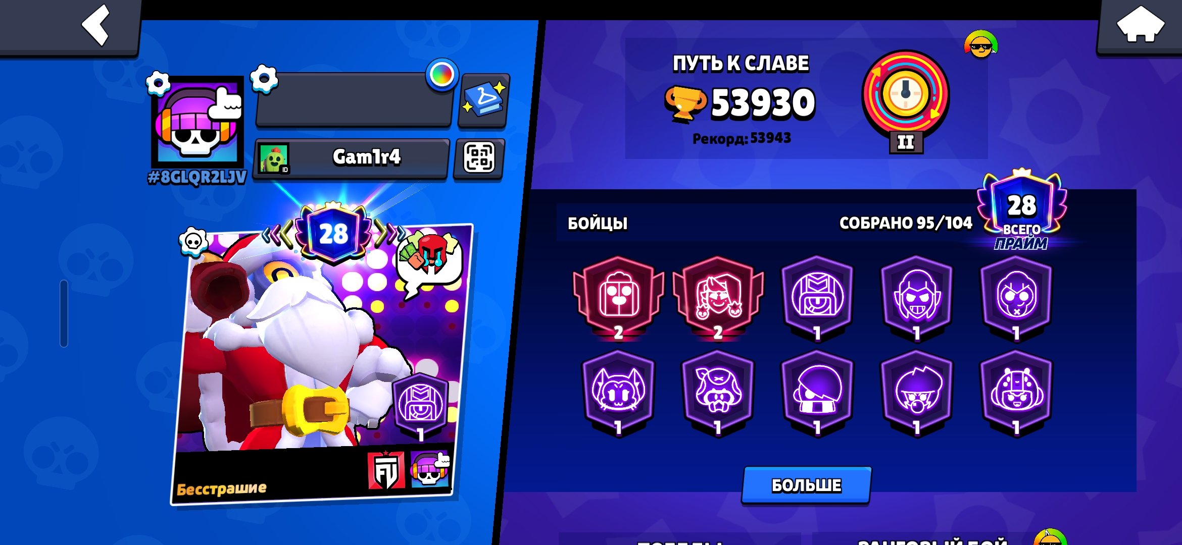 A VERY BEST ACCOUNT, trophies 53930, brawlers 95, primes 28