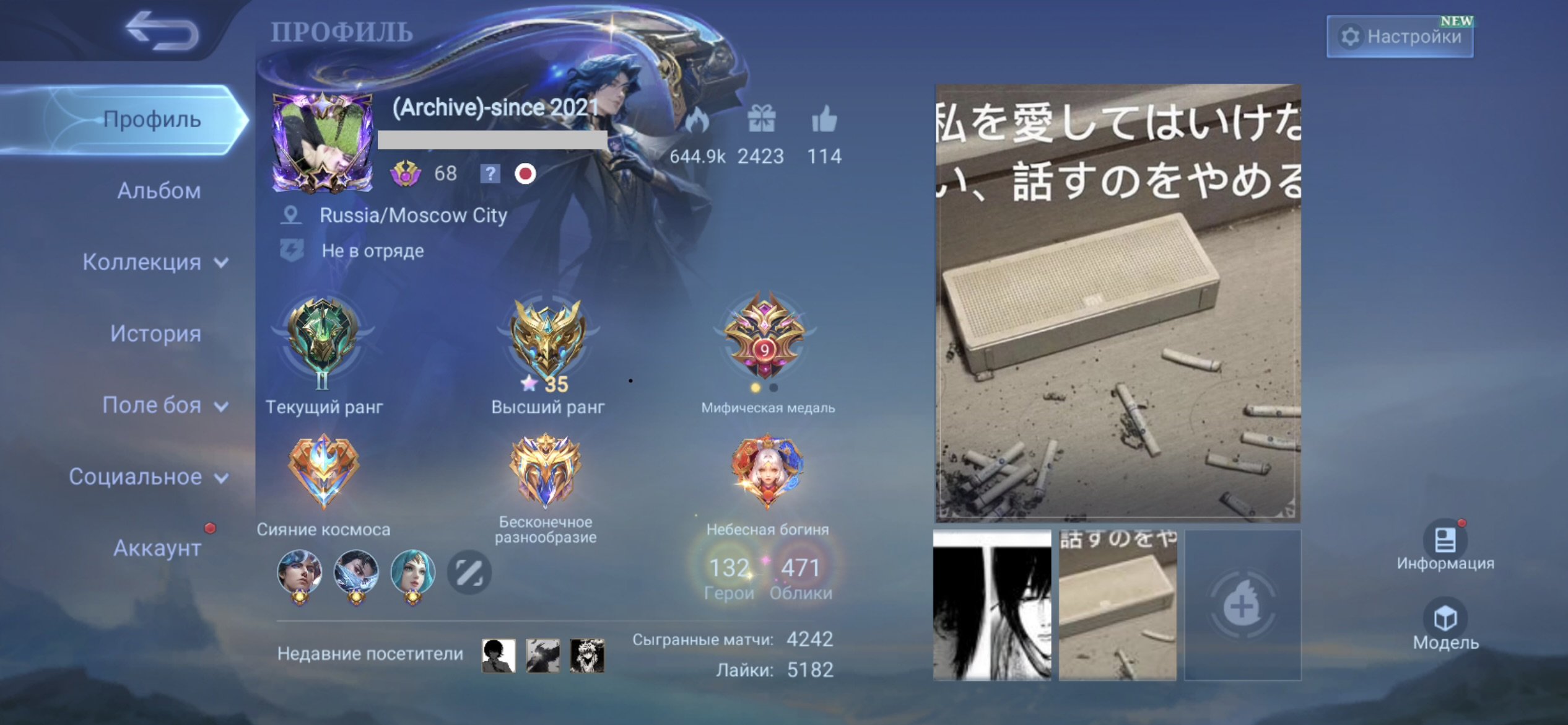 471 skins, FULL KOF (Chou/Gusion), 2 LEGEND (Lunox), 4 Collector, FIRST EMAIL (OG), Full Emblems., Sale, Rank: Epic, Level: 68, Winrate: 51%, Heroes: 132, Skins: 471