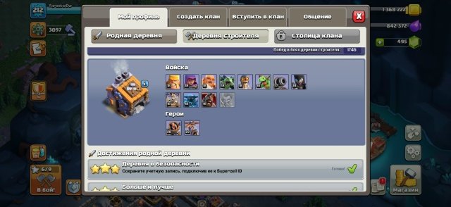 Продам второй личный аккаунт 14 тх почти фулл, 14 TH Main Village