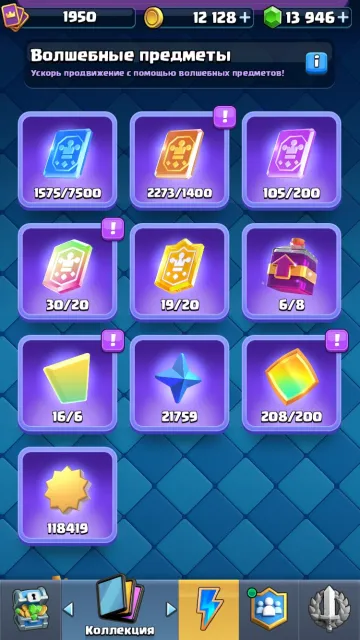 SELLING TOP ACCOUNT 🌇31/43 𝐄𝐕𝐎🌇】【👤123/123👤】【😈210 PINS😈】14000 crystals, 32 arena, 1960 level, 14000 trophies, 123 cards, 24 leg, Available