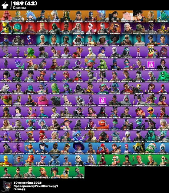 Very cool Account for its price, 189 Skins 42 purchased. 2 Fnx pickaxes 110 Thousand V-Bucks, Sale, skins 189