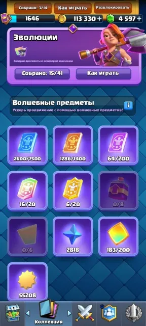 🌌LOT OF EXCLUSIVES🌌14 - 11 POWER🩸HEROINE BIBI🔥NINJA TARA🔥SOY DARRYL🔥ASSISTANT PENNY + CR ACC 11K👑, trophies 30000, brawlers 91, primes 6