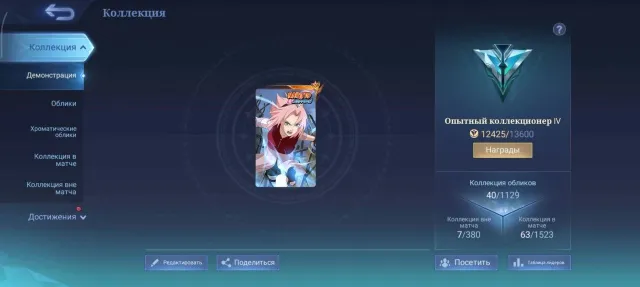 🌸Naruto:Sakura•Kalea/Gaara•Vale🌸Covenant•Eudora🌸Epic•Alucard•Layla•Gusion•Valir🌸, Sale, Rank: Warrior, Level: 23, Winrate: 100%, Heroes: 33, Skins: 45