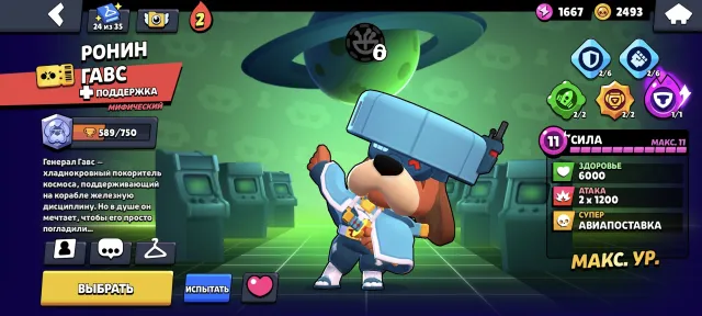 Zaidu po Sillkegg good day for the first time set up for the first time set, trophies 29500, brawlers 76, primes 6
