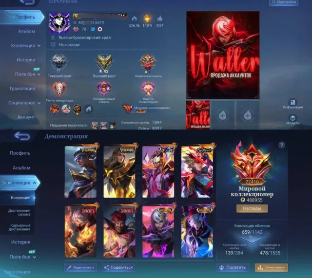 🔥Almost 500 K Calls🔥12 Legends⚡️64 Event Heroes⚡️20 Calls⚡️Hero-Kishin-Naruto-Metro Zero-Magician⚡️, Sale, Rank: Mythical Immortal, Level: 78, Win Rate: 52%, Heroes: 138, Skins: 659
