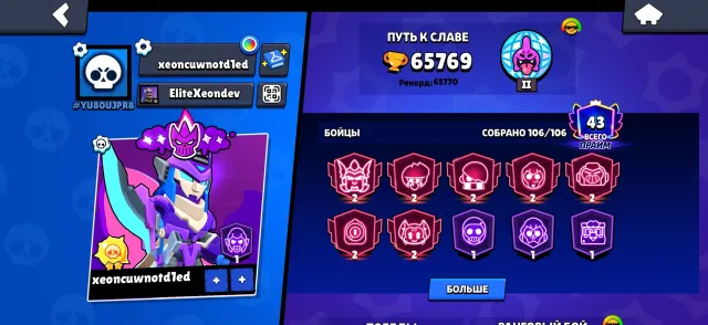 top account, many skins, cool progression, LEGEND in ranked, account unlinking, 65769 trophies, 106 brawlers, 43 primes