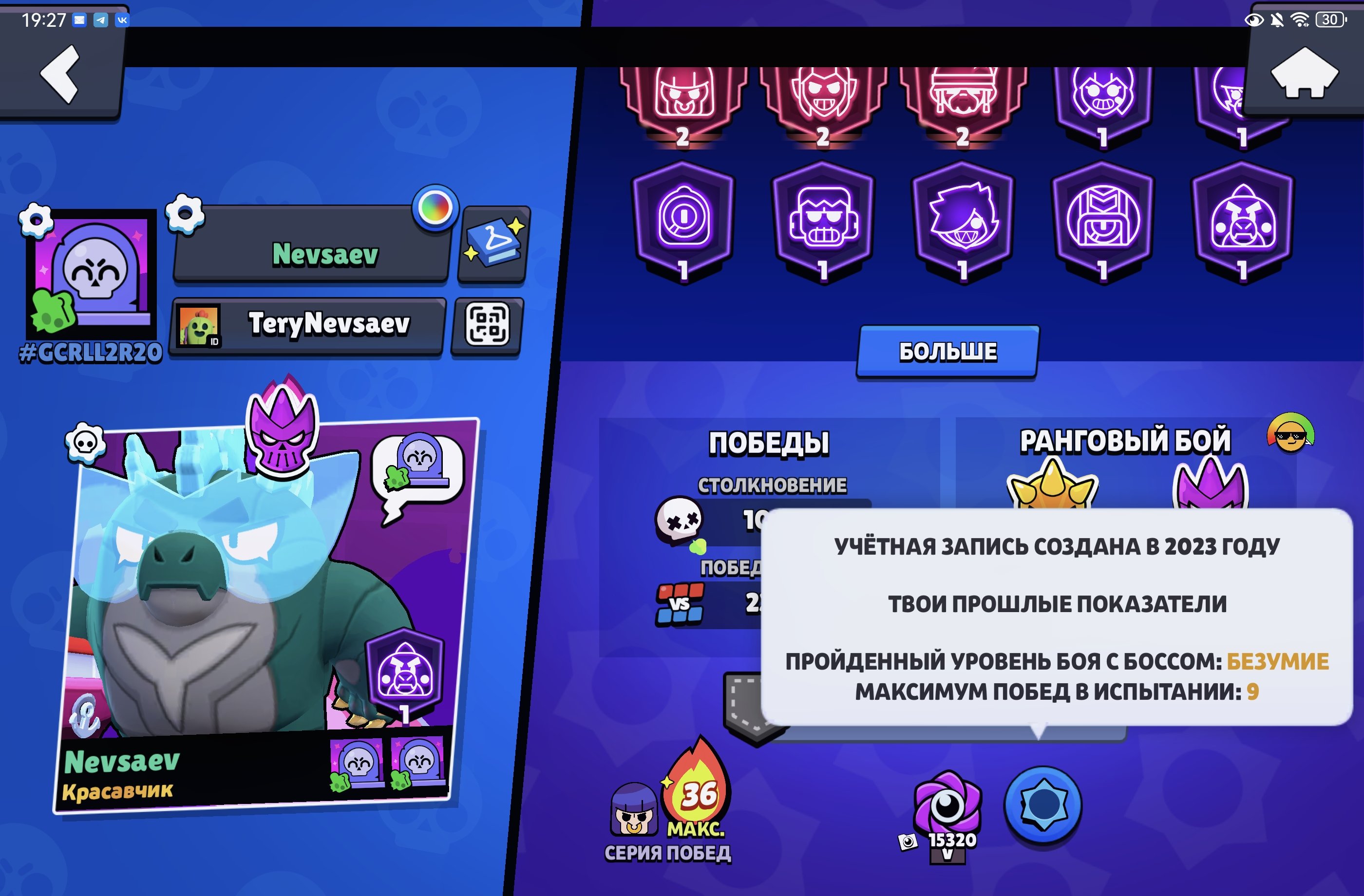 Dsxsjejchdsjudhdwujdhdejjdbwdjjdhwejjdhedjjddsbdjjbdecjjbsdcjjhddc, trophies 31810, brawlers 79, primes 21