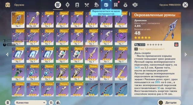 ⭐️ C4 Flins + Bloodied (Flins C4 Flins Sign) ⭐️, Any platform, Email not linked, Lumine, Starter, AR 55