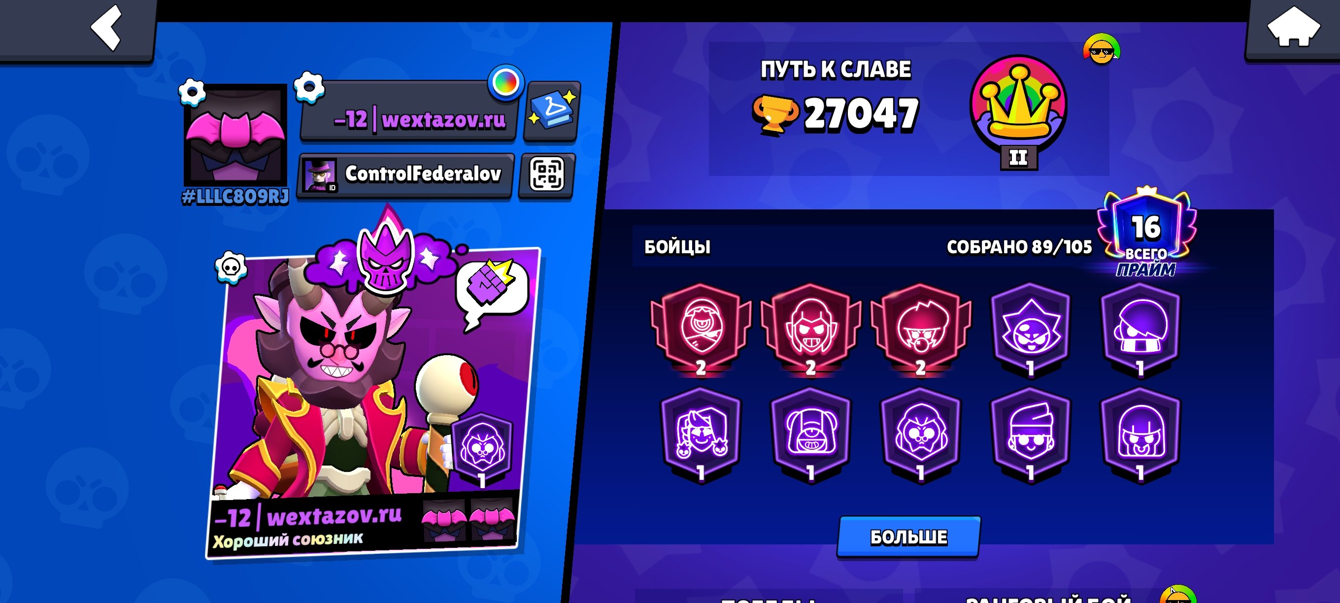 account 2022.2 of the second prime, Edgar 1531,description receipt, trophies 24413, brawlers 82, primes 14
