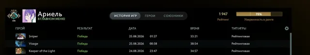 🌙 knight 1947| 🌙Native mail|🌙|ARCANA ON juggernaut 🌙|, Sale, 1947 MMR, 7000 honesty, 7000 politeness, 320 matches
