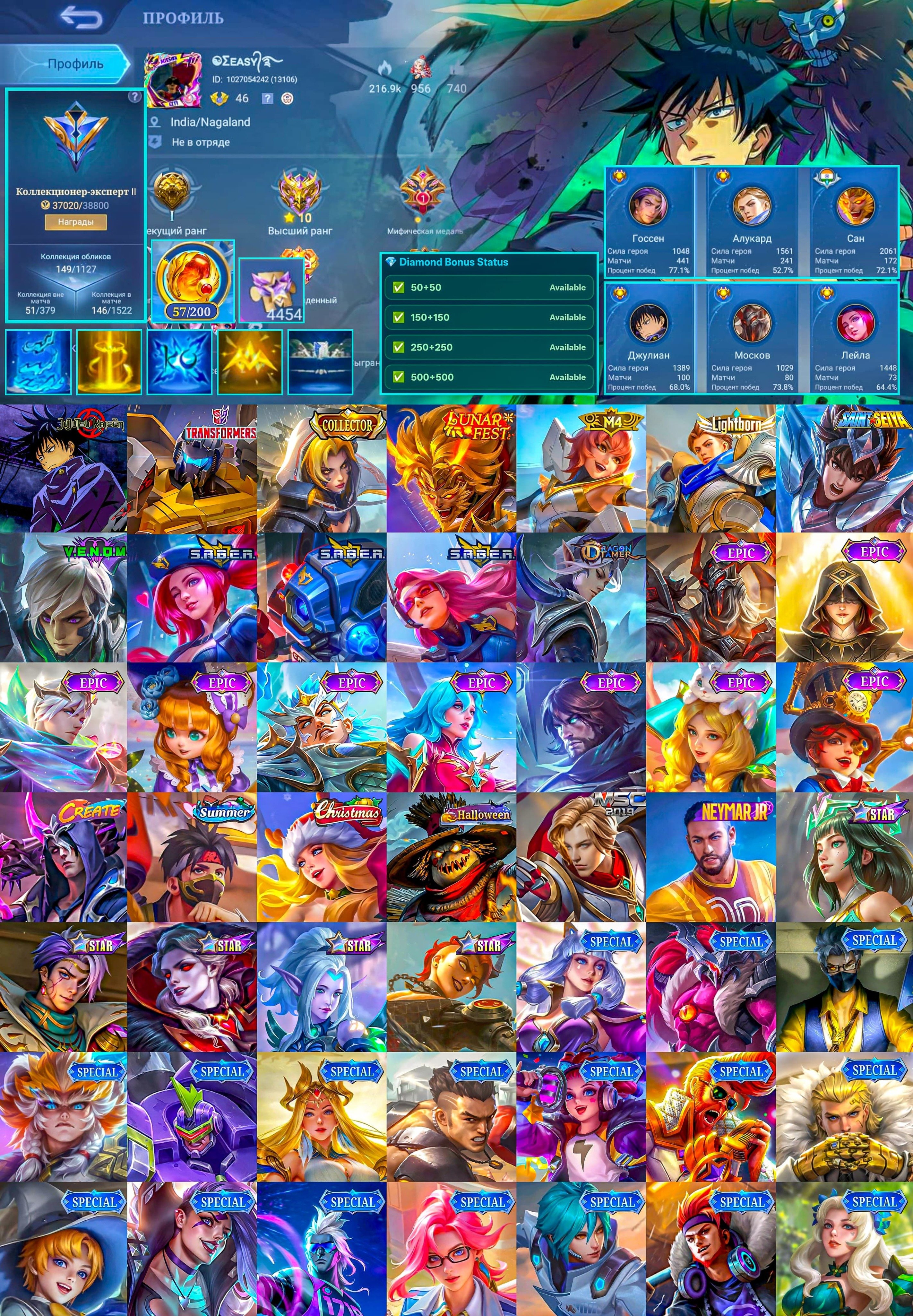 JJK Julian Megumi Good WR, Transformers, Collector, Lunar, Global 🔥, Sale, Rank: Mythic, Level: 76, Winrate: 64%, Heroes: 80, Skins: 149