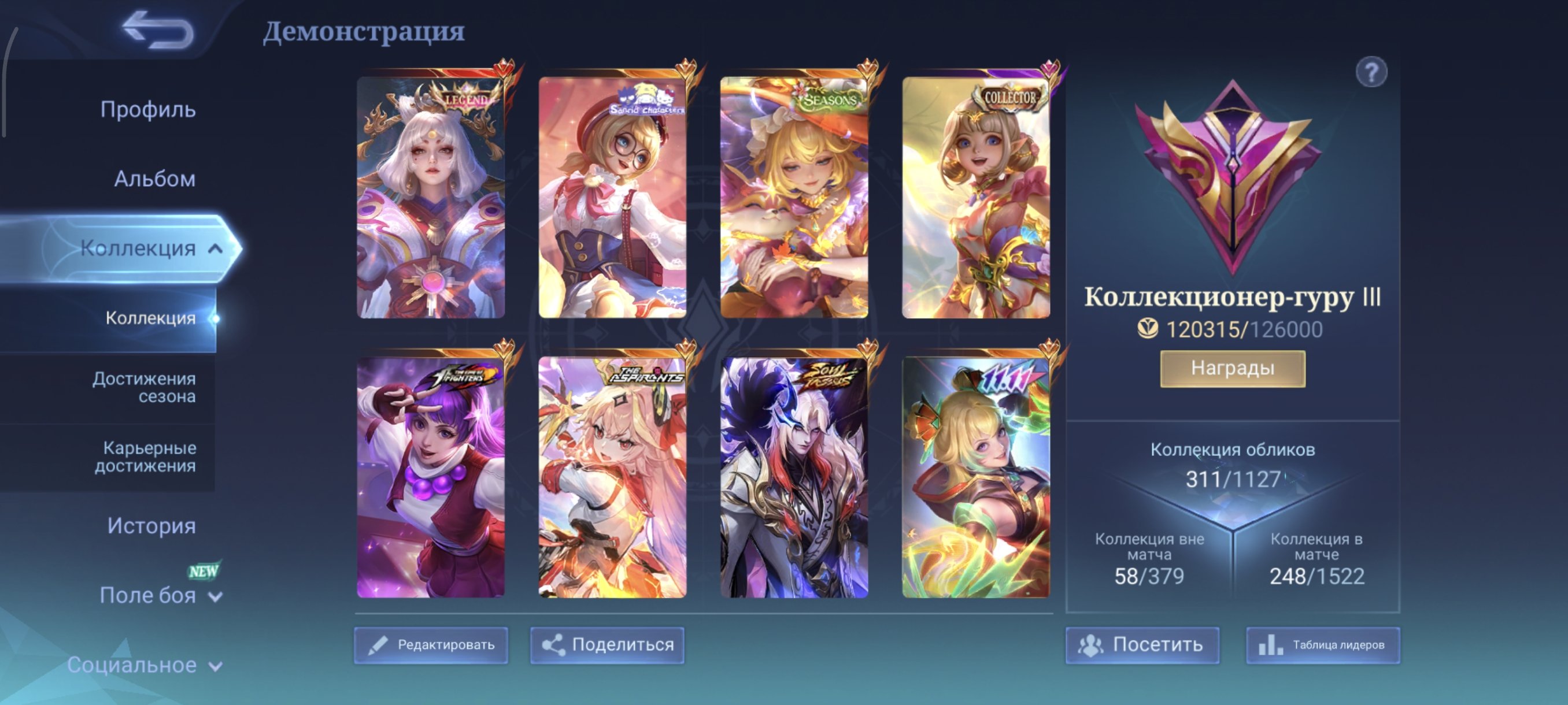 ⭐Lega Lunox⭐Sanrio angel⭐seasons Florin⭐Manifold angel and Leila⭐11.11 BB⭐lifetime guarantee⭐, Sale, Rank: Mythic, Level: 43, Winrate: 48%, Heroes: 85, Skins: 311