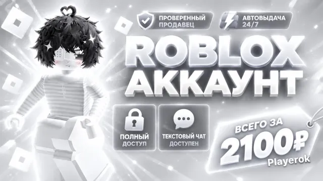 ПРОДАЖА АККАУНТА!!, Продажа, Voice chat: Нет