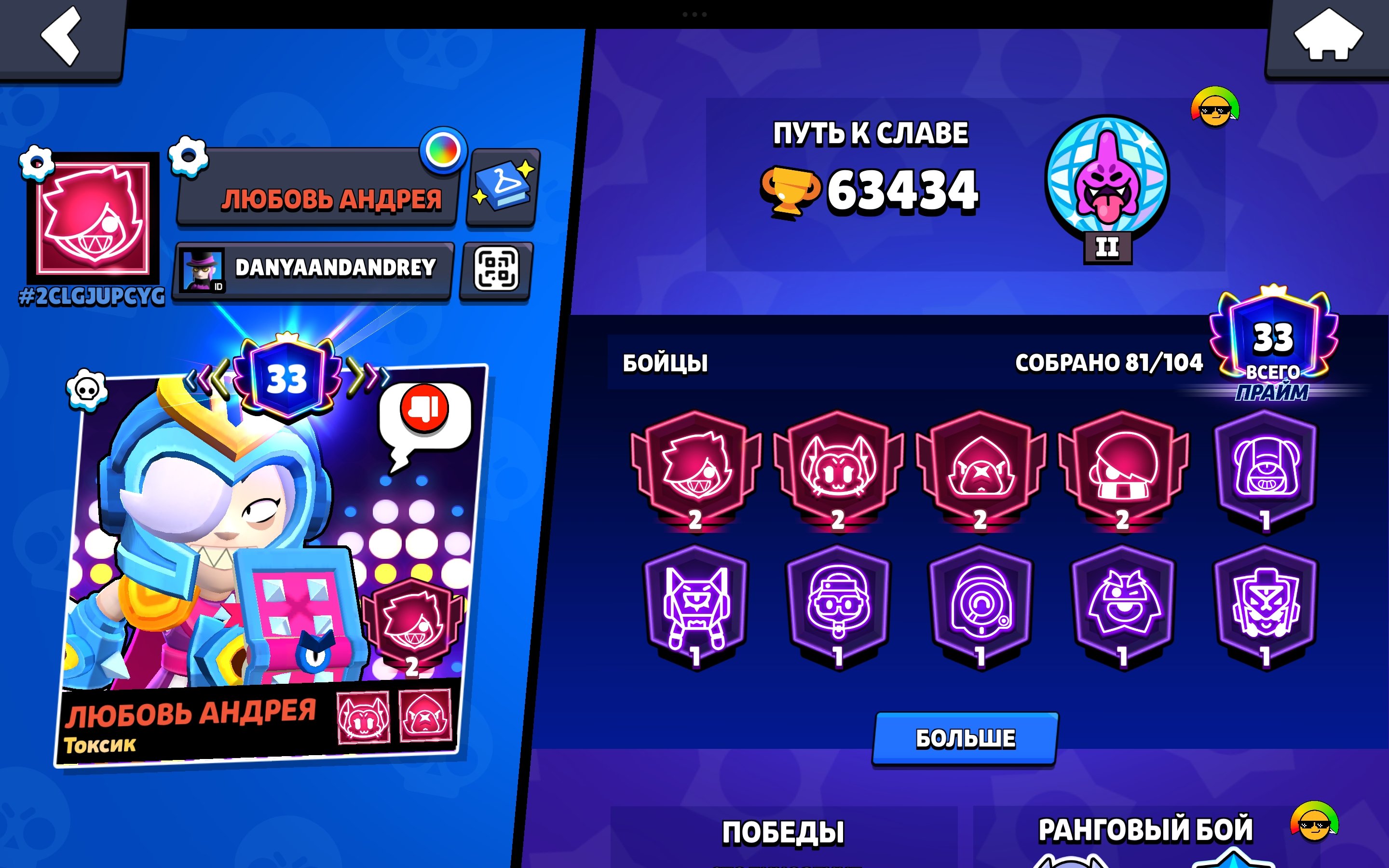 🔥63K🔮81/104👑4 PER PRIME 2📝CHANGE NICK👾CYBERSHELLY🃏TECHNO CONTAINER🐙TIKOYAKI⚡ 6+ POWER🤖AUTO-ISSUE, trophies 63434, brawlers 81, primes 33