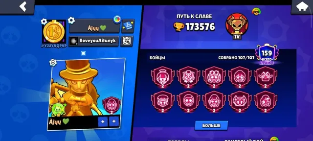 👑RELINK👑🎁FAT ACCOUNT🎁🏆MASTER 2🏆💵10BP+💵💎ALIEN GLORY💎⚔️81-11POWER⚔️, 173500 trophies, 107 brawlers, 159 primes