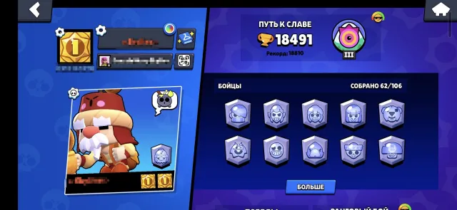 BRAWL STARS trader Gale many exclusive skins, coins, blings, 18491 trophies, 62 brawlers