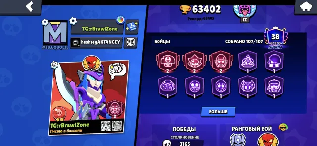 🎉great offer for a modest amount‼️, 63402 trophies, 107 brawlers, 38 primes