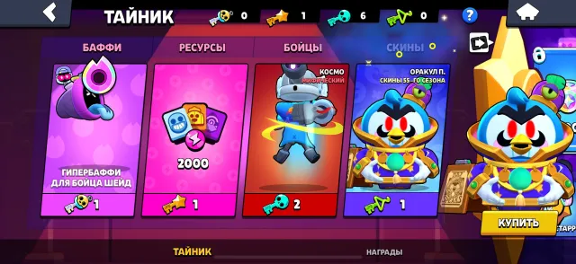 ⚡️AUTO DELIVERY 24/7⚡106/107 BRAWLERS🔥52.7k🏆👑37 FULL 11 LVL🛡️100%GUARANTEE, 52766 trophies, 106 brawlers, 16 primes