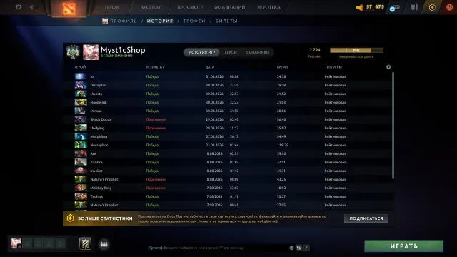 【𝐒𝐭𝐨𝐫𝐞】🤍🈹Продам ᴀᴄᴄᴏᴜɴᴛ🈹2.800 𝐦𝐦𝐫🤍🌸🤍ПОРЯДОЧНОСТЬ 9.800 🈹🤍, Продажа, 2800 MMR, 9800 порядочности, 7200 вежливости, 251 матчей, 1600 часов