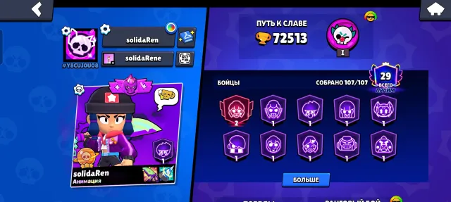 🔥 72K TROPHIES | 107/107 BRAWLERS | HEROINE BIBI | OLD 2021 🔥, 72000 cups, 107 brawlers, 50 primes