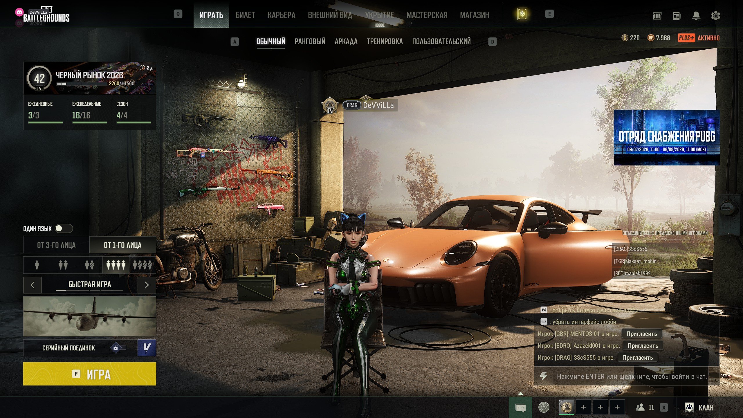 PERSONAL PUBG ACCOUNT LVL 2000 [1800+ HOURS] 5x [PROGRESSIVE] SKINS, 2 CHARACTERS, AND PORSCHE 911, Yes BATTLEGROUNDS Plus