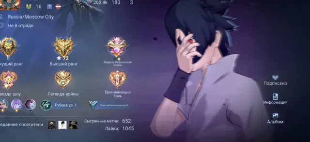 Sasuke Naruto Selena Funny Luckybox Global acc, Sale, Rank: Mythic, Level: 16, Winrate: 62%, Heroes: 50, Skins: 20