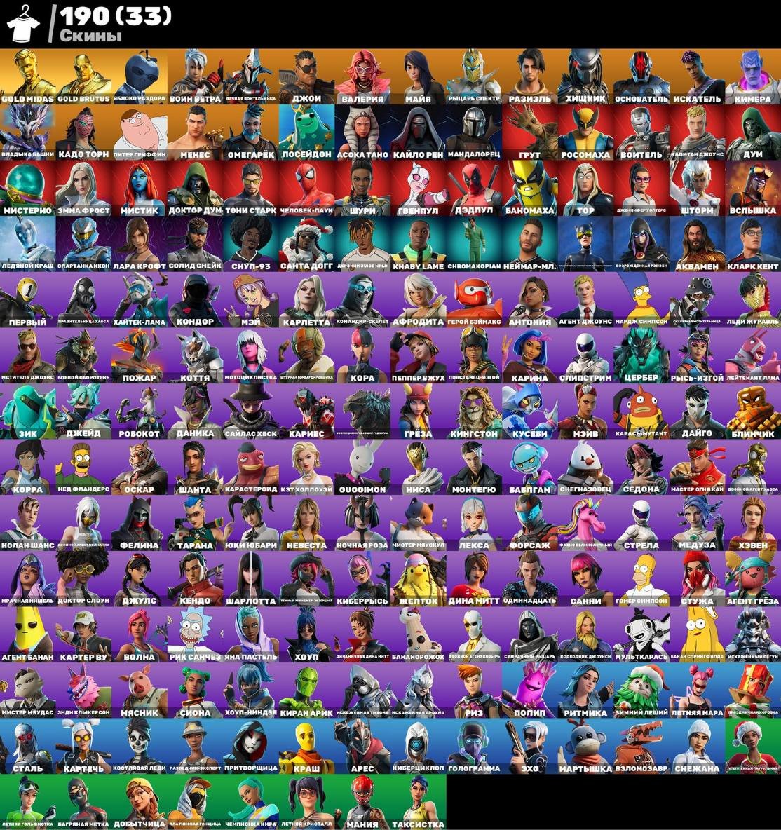 🤖Auto-delivery🤖🔥190 skins| Midas | Reaper | + ALL IN DESCRIPTION🔥GUARANTEE✅, Sale, skins 190