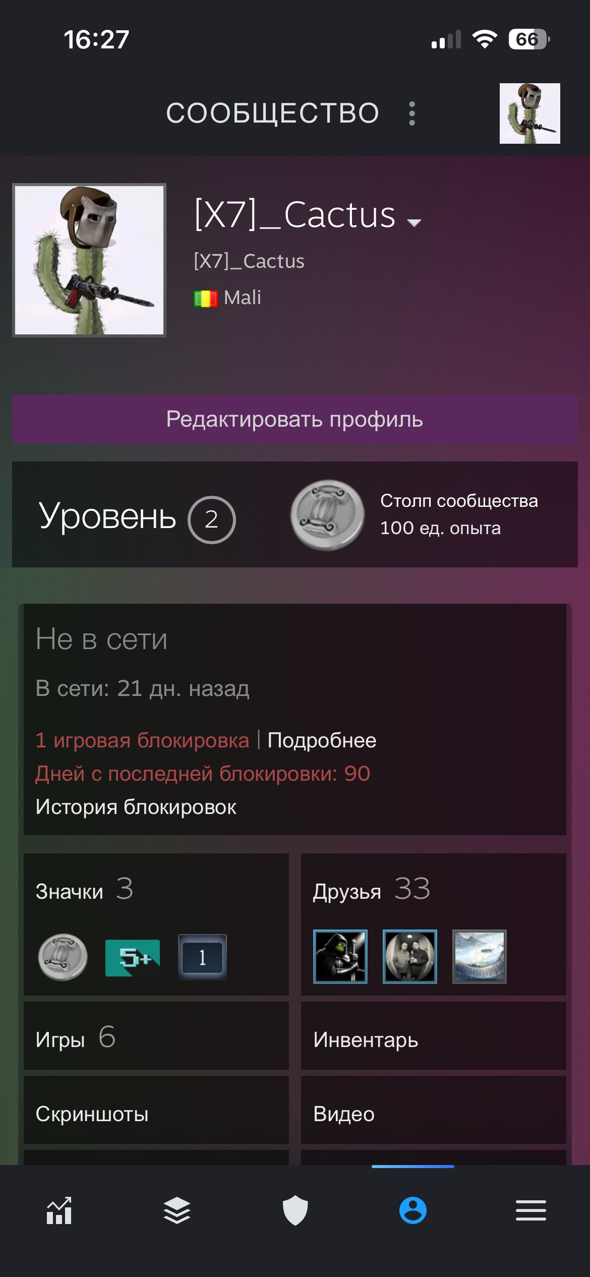 Selling Steam account [X7]_Cactus., Sale, Available, Yes PRIME