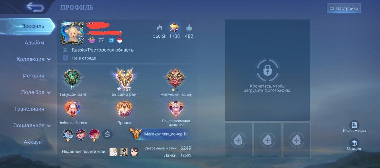 💙【Personal account】🔹【132 fighters】🔹【Level 77】 💙, Sale, Rank: Mythical Immortal, Level: 77, Winrate: 56%, Heroes: 132, Skins: 530