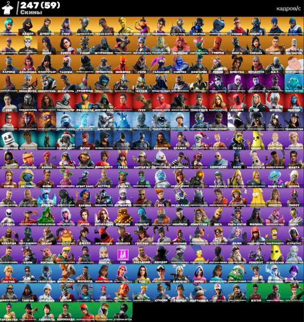 🔥❤️Travis Scott🔥❤️Leviathan+Minty🔥❤️Wonder🔥❤️IKONIK🔥❤️Take The L🔥❤️ ПОЛНЫЙ ДОСТУП, Продажа, скины 247