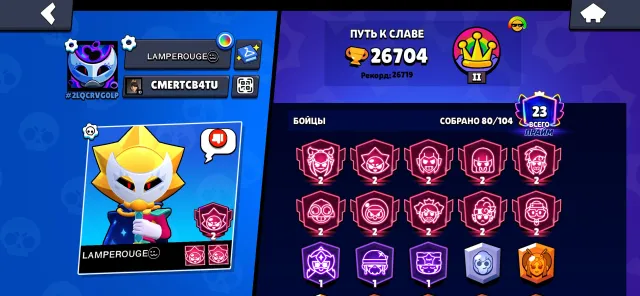 top all, trophies 27223, brawlers 80, primes 23