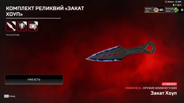 🅰️❤️𝘼𝙋𝙀𝙓 WRAITH Heirloom✅ 🅰️РЕЛИКВИЯ КУНАЙ НА РЕЙФ ФОТО✅ПОЛНАЯ ГАРАНТИЯ ☑️⚡❤️, Бронза, 57 уровень, Реликвия: Есть