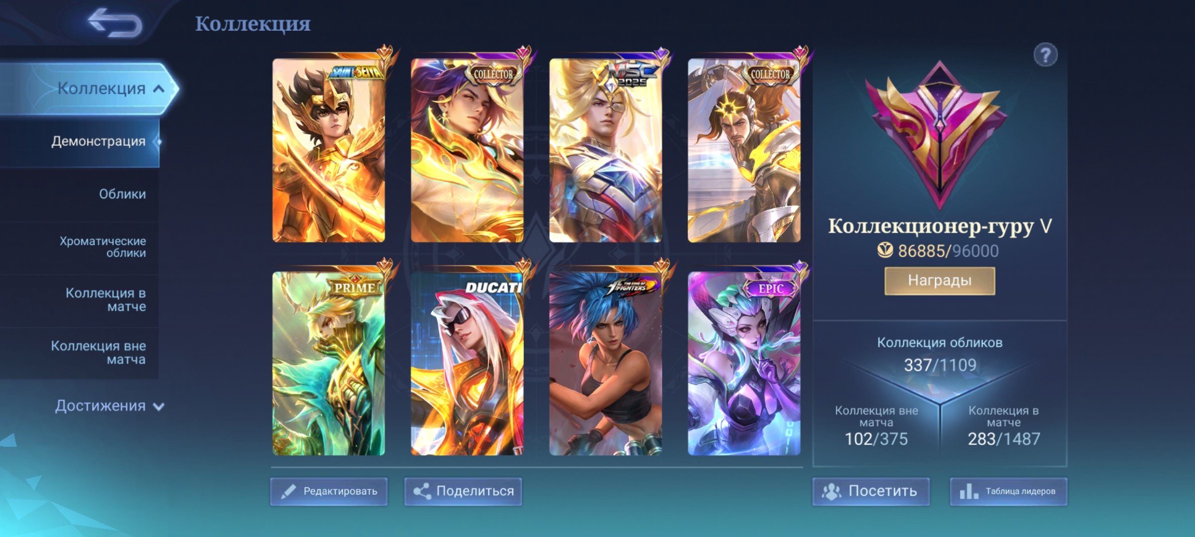 🟪 M7 PRIME GRANGER💎 DUKATI LEOMORD 🟪 KOF KARINA 💎2 COLLECTORS 🟪SAGITTARIUS SACH BADANG💎COOL TP🟪, Sale, Rank: Mythical Immortal, Level: 95, Winrate: 62%, Heroes: 131, Skins: 337