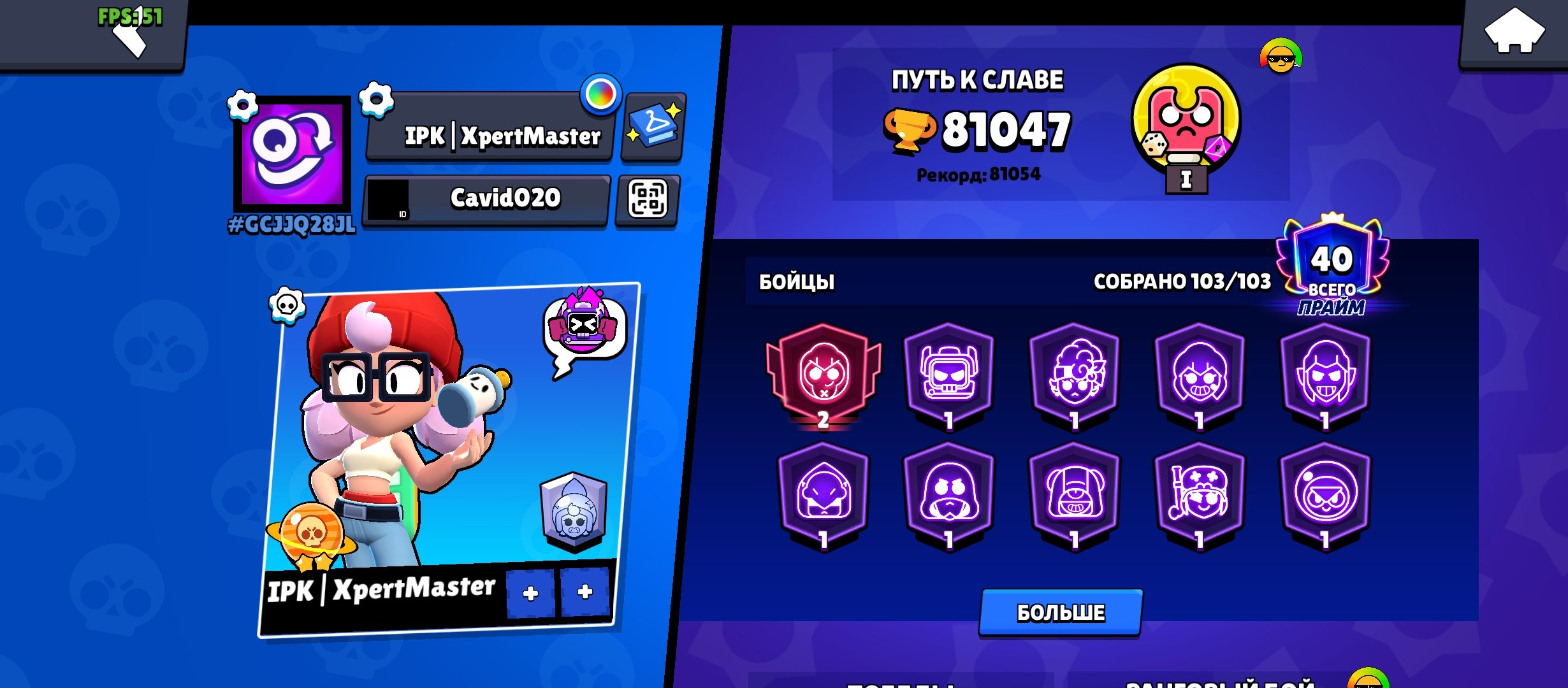 I will sell the fat account to you forever, trophies 81000, brawlers 103, primes 40